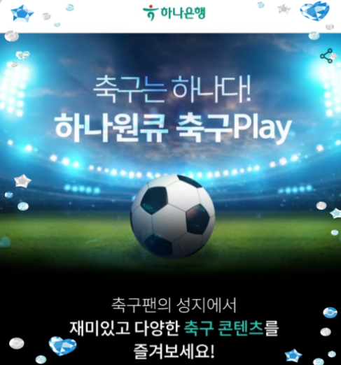 하나원큐-사진7