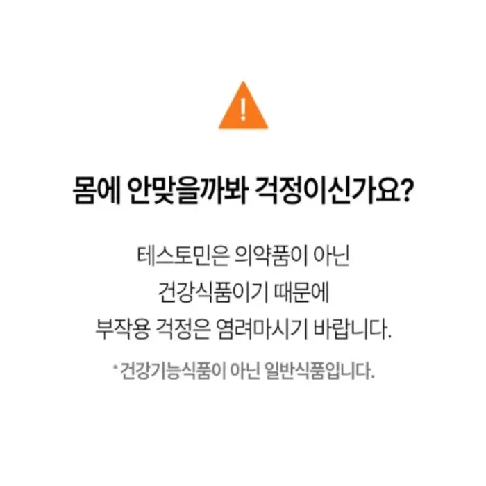 셀로비스 테스토민 효능 부작용 내돈내산 후기 복용법 가격