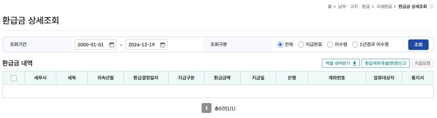 홈텍스 접속방법