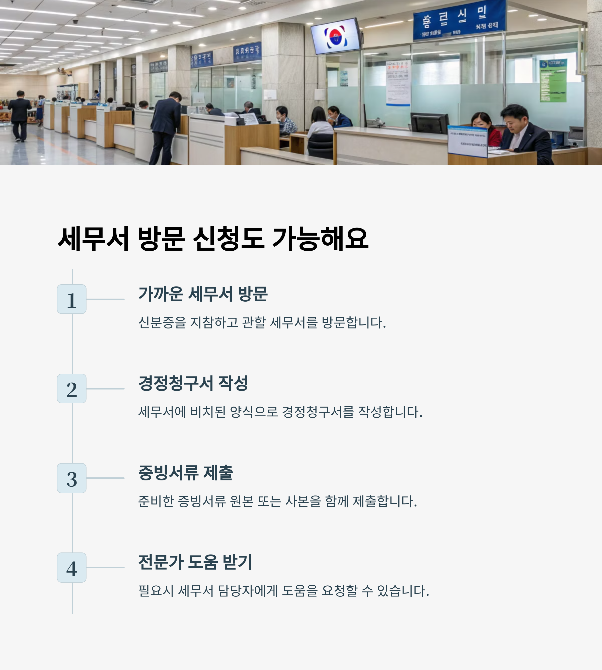 연말정산 놓쳤다고? 경정청구로 환급받는 방법, 아직 늦지 않았어요!