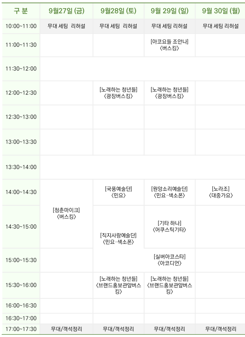 청원생명축제
