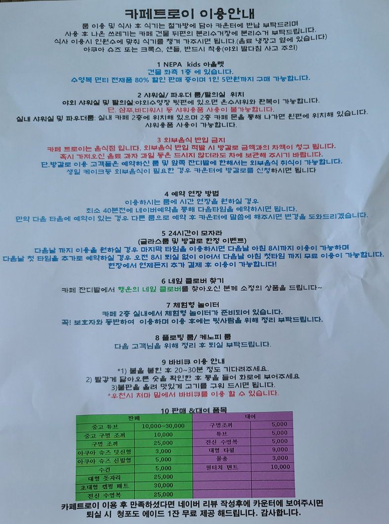 이용안내