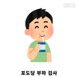 혈당 정상수치