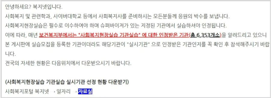 복지넷 필독 공지