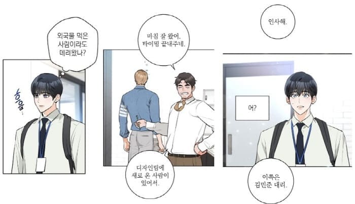 을의연애-재회