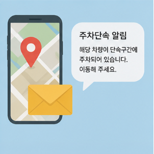 운전자라면 미리 신청해 두는 것이 좋습니다
