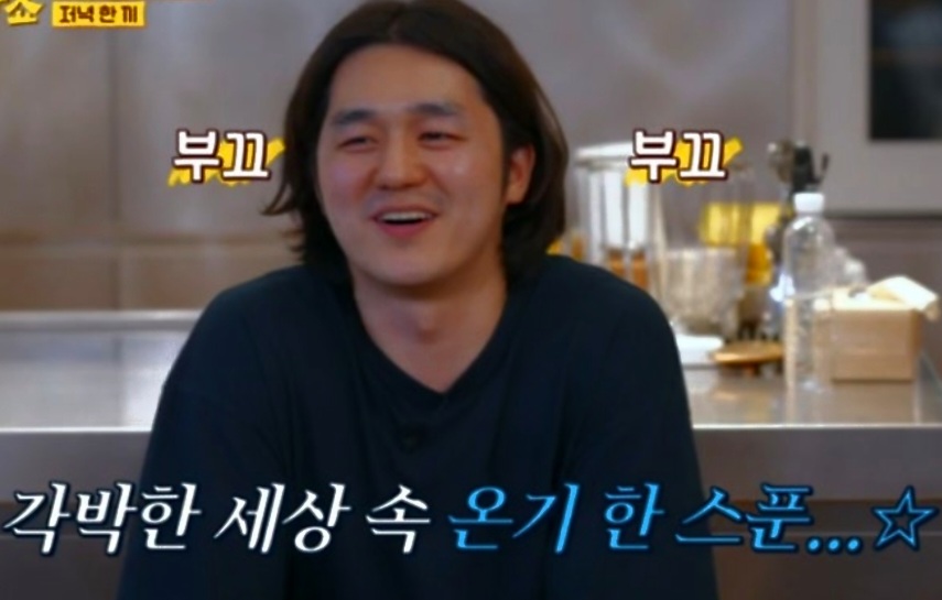 한끼합쇼 성북동집주인