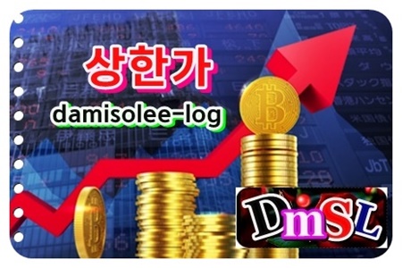 상한가