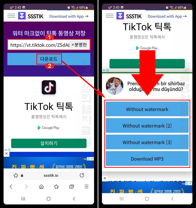 틱톡 동영상 로고 없이 저장