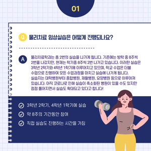 재활치료사