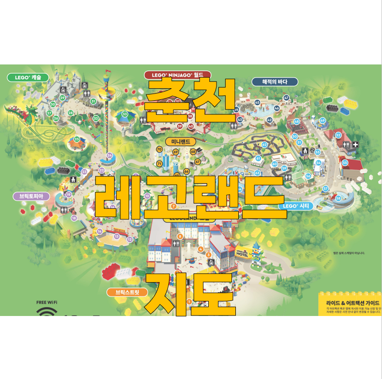 춘천 레고랜드 지도