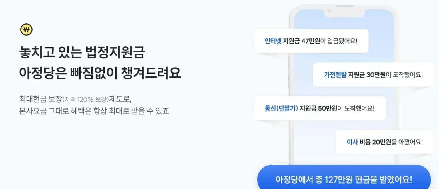 아정당 정수기 지원금, 최대 77만원까지 할인받는 꿀팁!