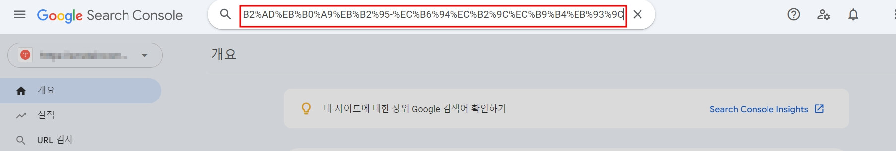 구글서치콘솔 수동색인
