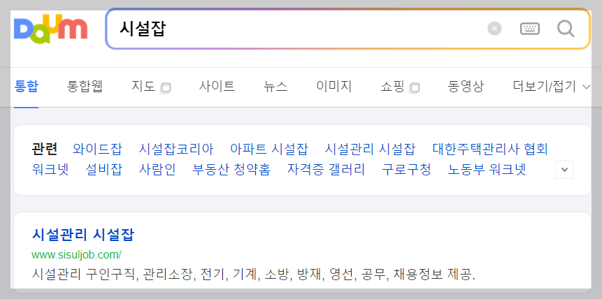 시설잡 구인구직
