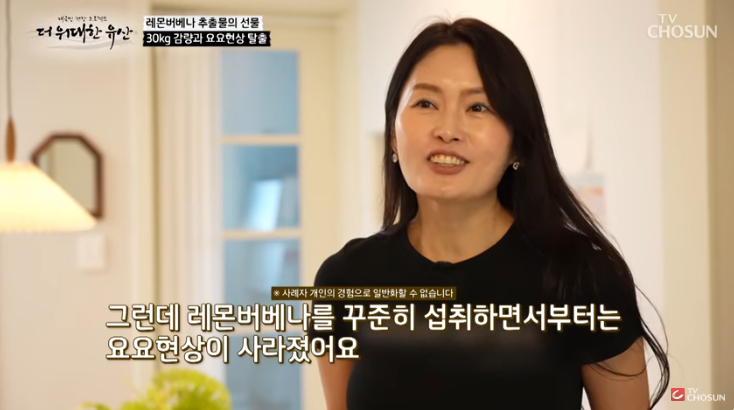 레몬버베나의 효능과 다이어트 효과