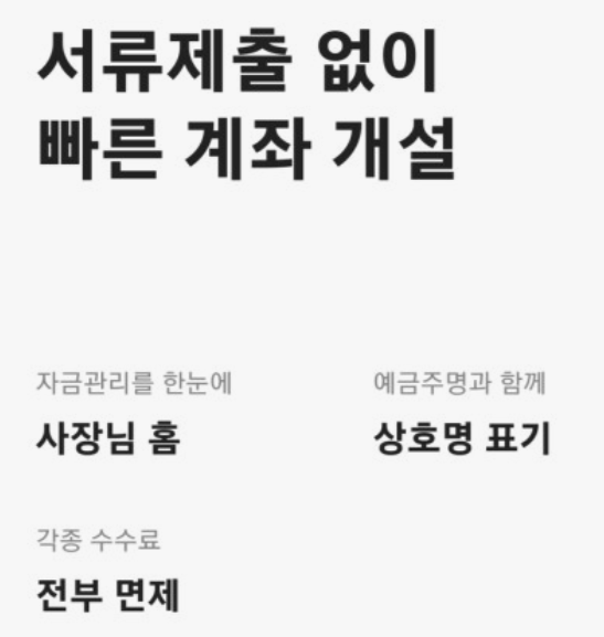 카카오뱅크-개인사업자-신용대출