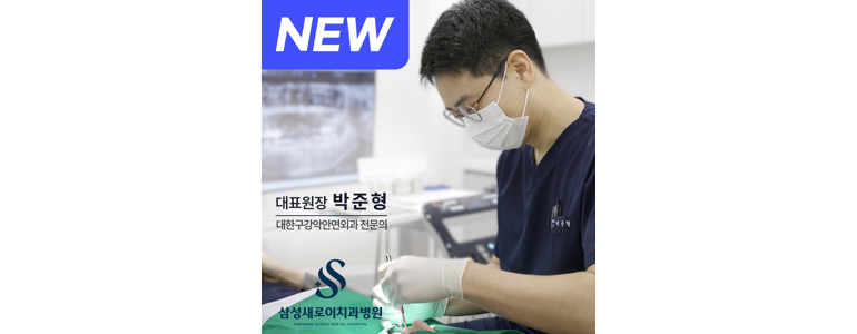 서울 양천구 교정 치과