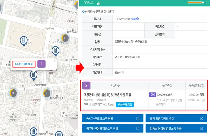 일자리-맵-구인-모집-공고