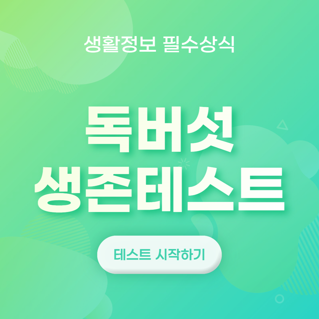 독버섯 테스트, 식요버섯 구분방법