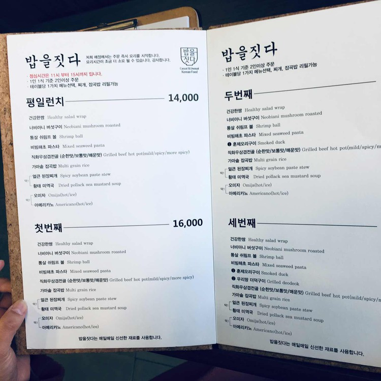 구미 금리단길 계절요리, 밥을짓다