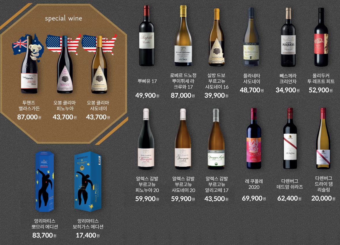 세븐일레븐_와인리스트