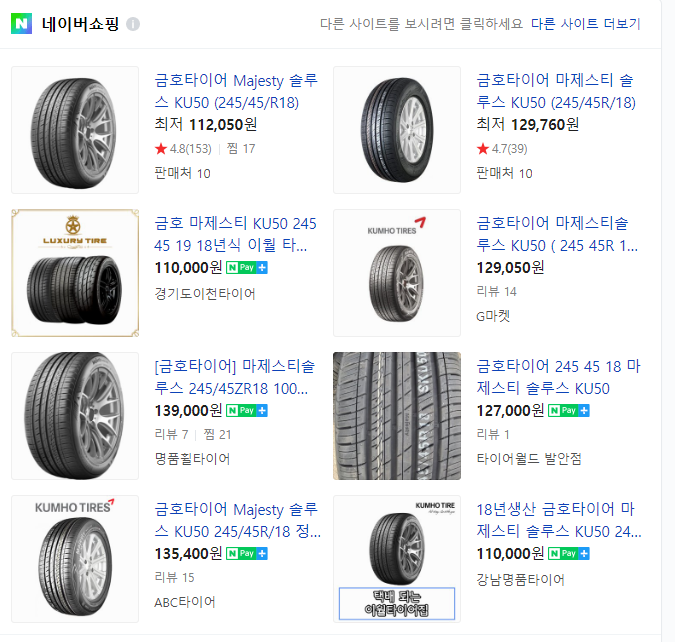 금호-KU50-인터넷-네이버-가격
