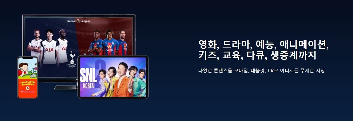 쿠팡플레이 PC버전 바로가기 와 모바일 다운로드