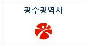 광주광역시 홈페이지