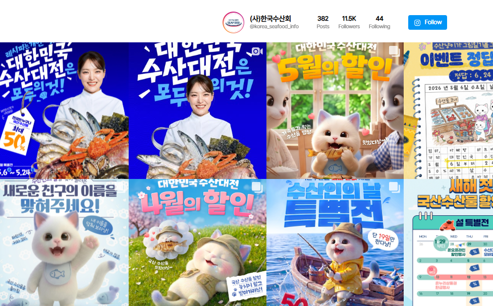 대한민국 수산대전 홈페이지 바로가기(https://fsale.kr)
