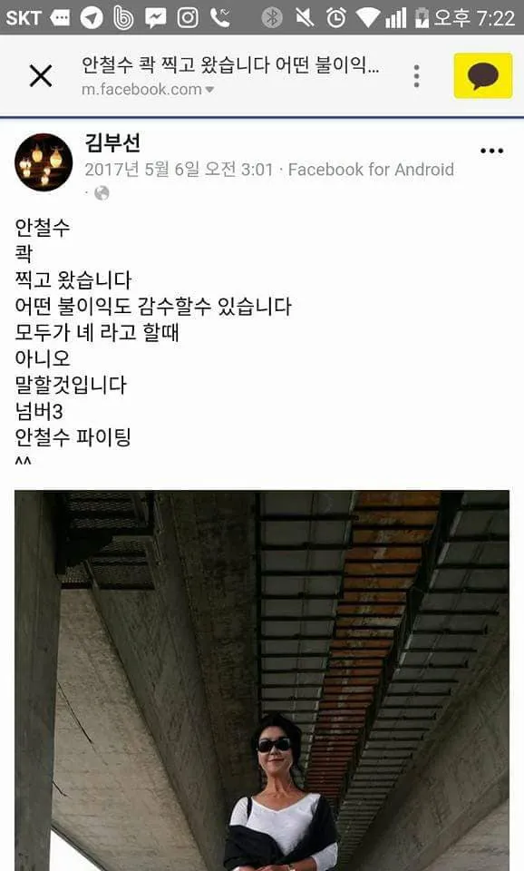말죽거리 분식집 난방열사 '김부선' 프로필