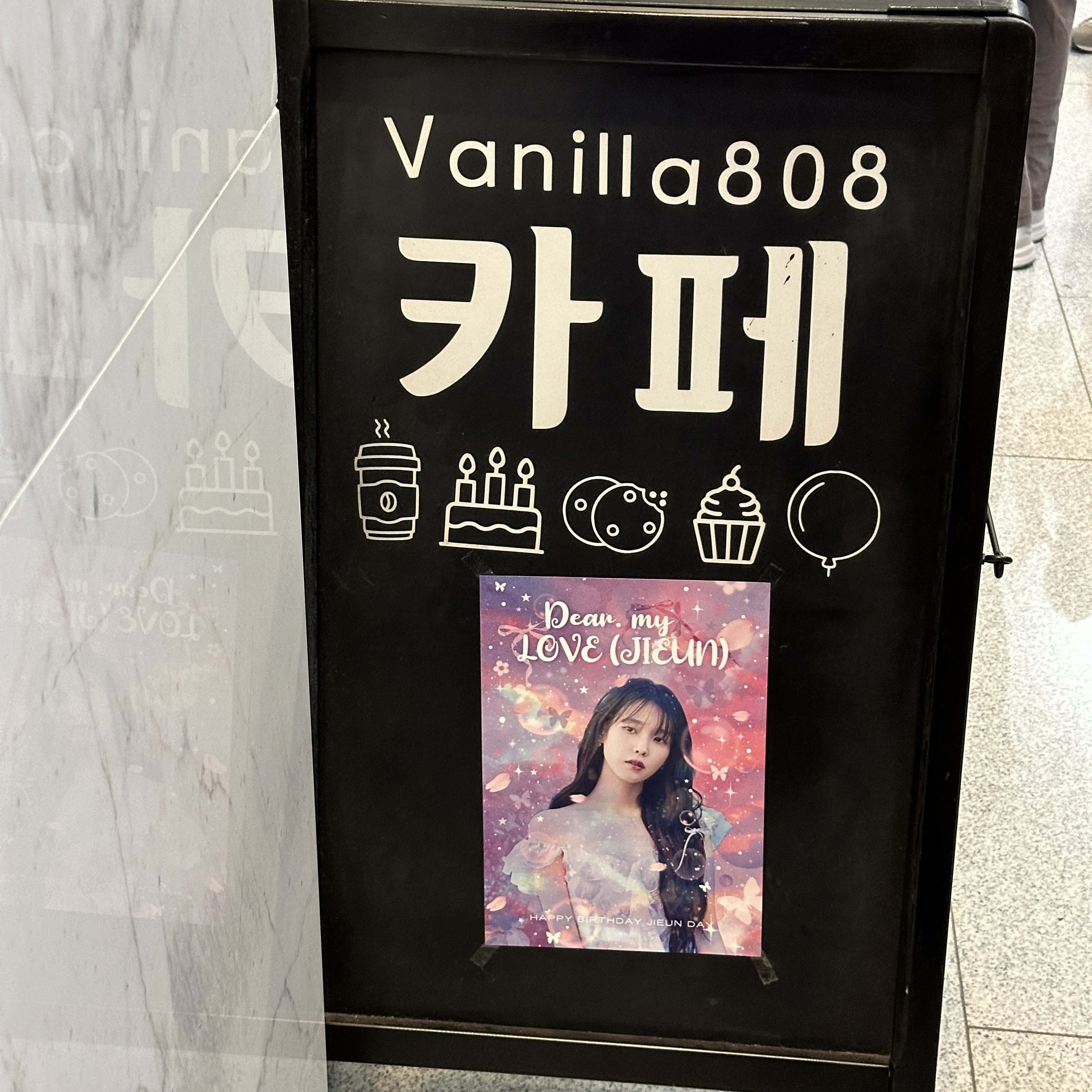 아이유_생일카페_바닐라808