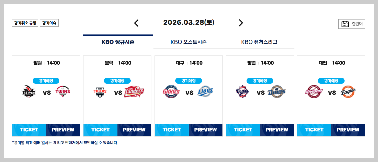 kbo 프로야구