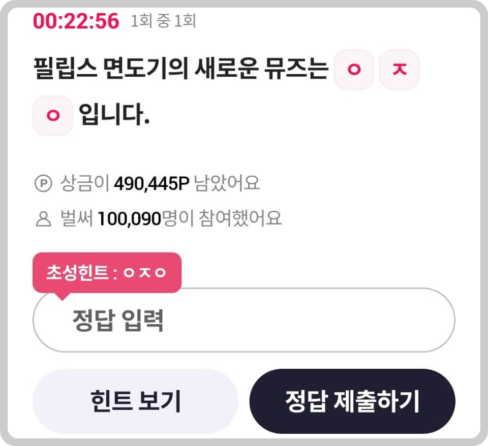 오퀴즈