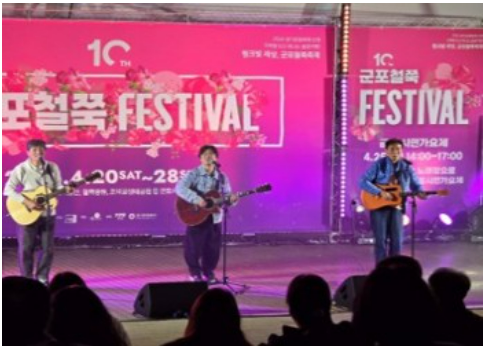 군포 철쭉축제 공연일정