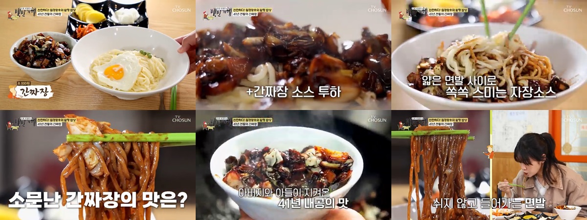 함평 간짜장맛집