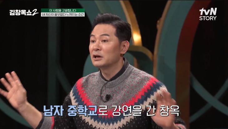 김창옥쇼3