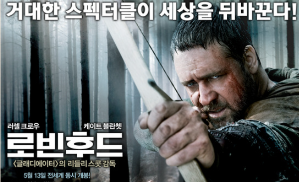 로빈훗 영화 줄거리, 역사적 배경, 총평