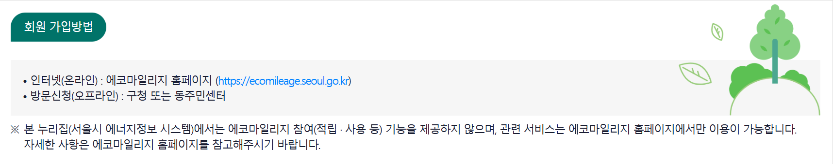 회원가입