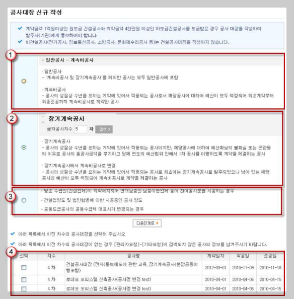 계약성질-선택화면