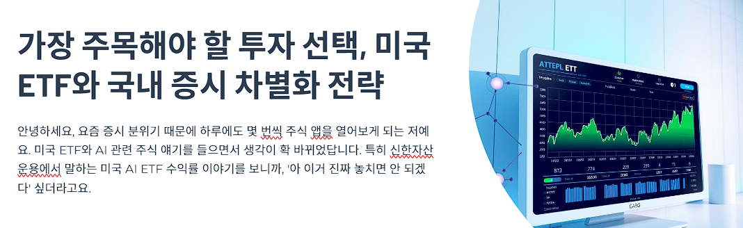 가장 주목해야 할 투자 선택,