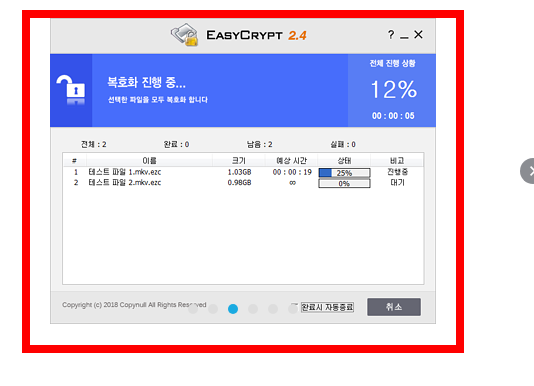 이지크립트 2.4 다운 사이트 소개