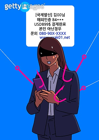 보이스피싱 사례