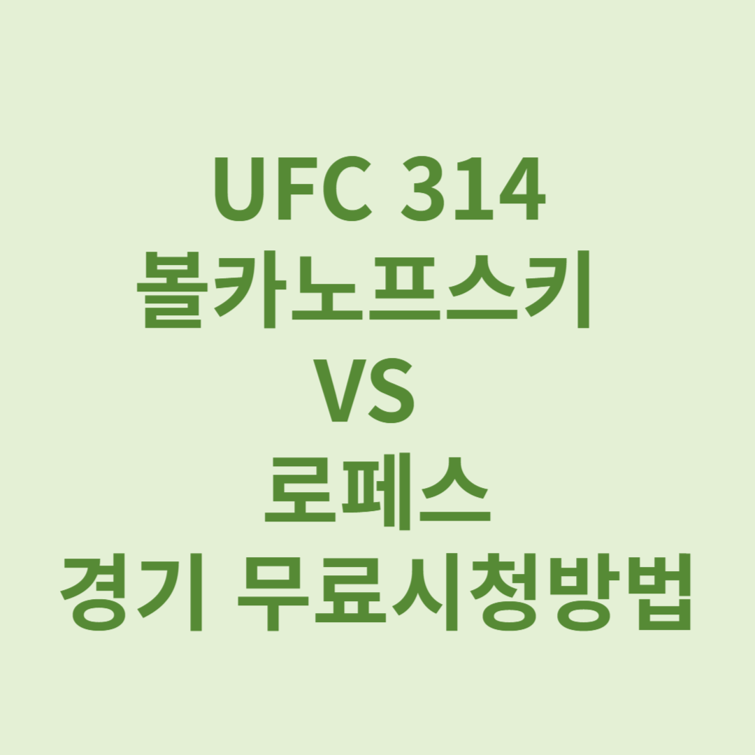 ufc
