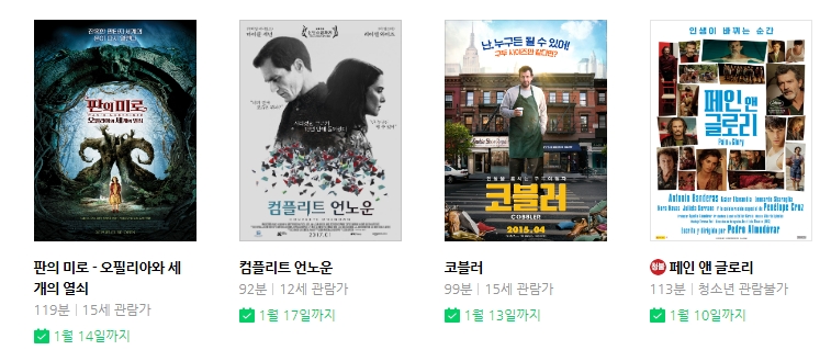 다양한 연도의 무료 영화 목록