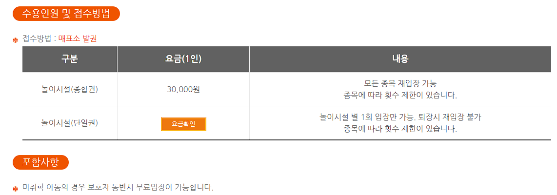 평창 송어축제 입장료 예약 얼음낚시 준비물 