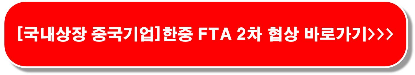 K뷰티 미국 오프라인 입점 관련주8