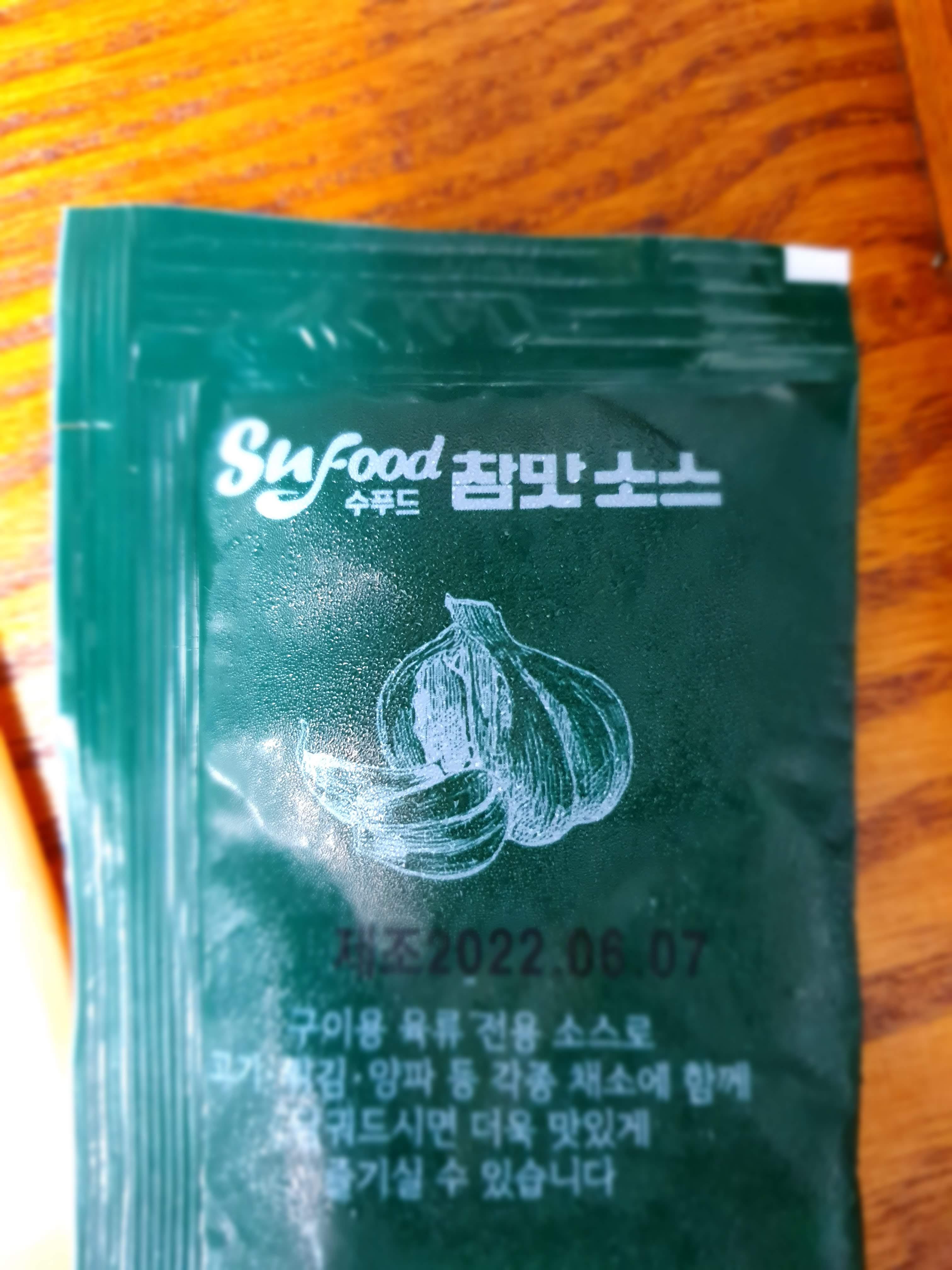 감자