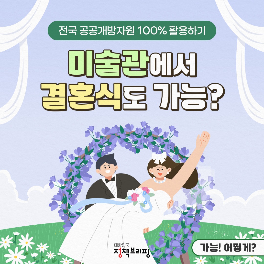 공유누리 예약 없이 이용 가능한 공공장소-11
