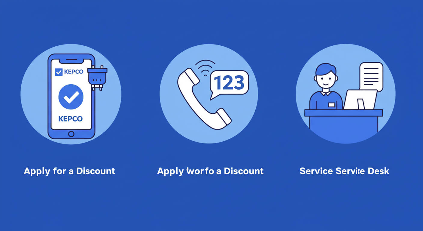 2025 전기요금 감면 신청 방법, 자격 조건 총정리 (놓치면 손해!) : 신청방법