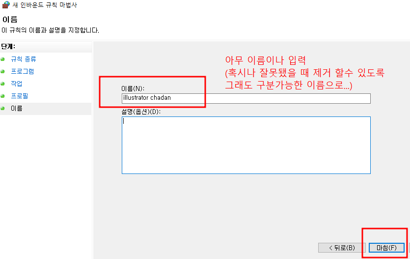 비정품 Adobe 앱이 곧 차단됩니다 인증 창 해결 방법14